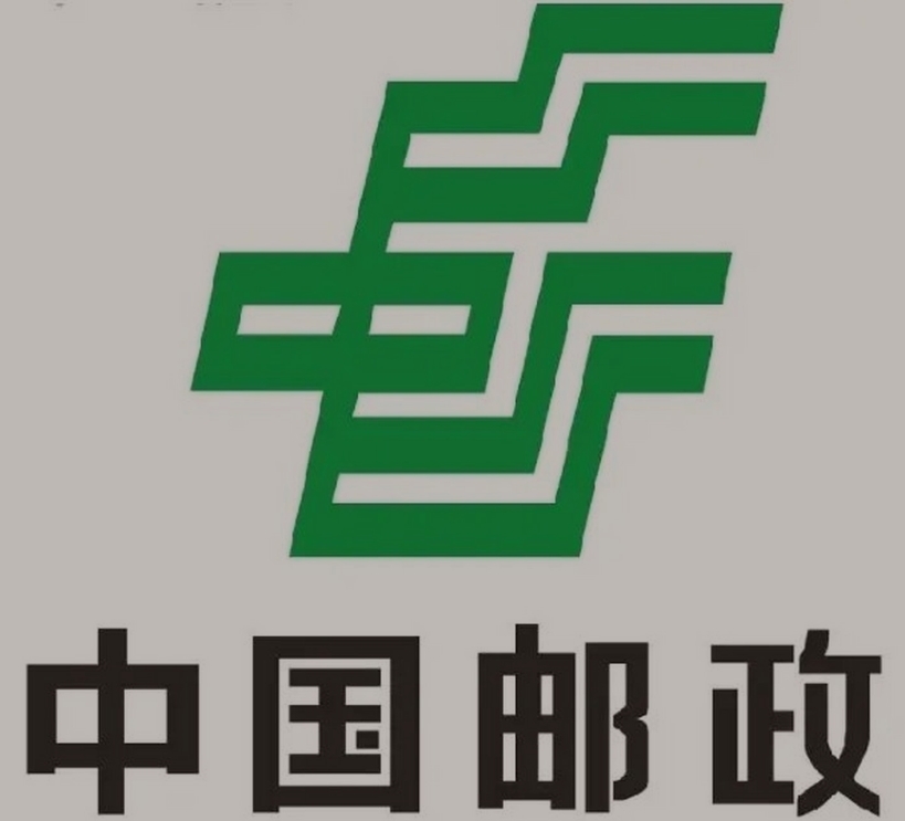 青山邮政ems快递