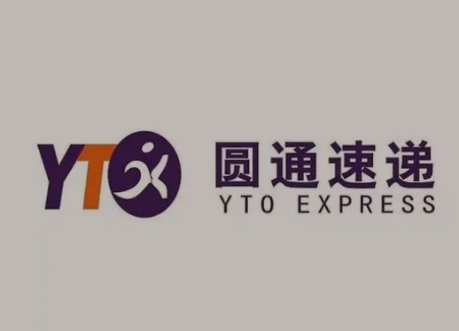 青山圆通快递