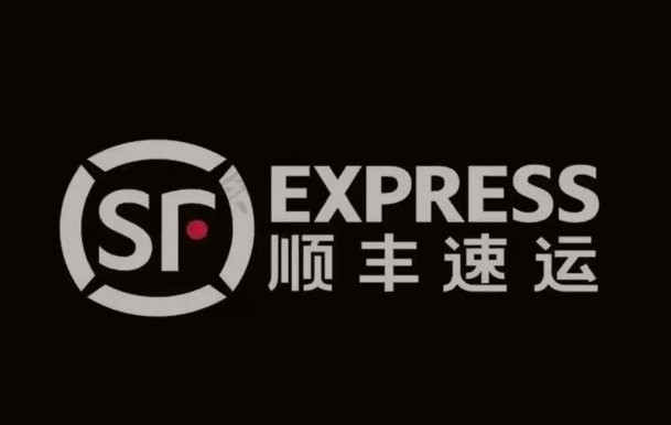 青山顺丰快递